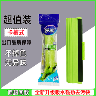妙洁胶棉拖把拖布头替换装通用魔吸卡槽滚轮式胶棉吸水海绵拖把头