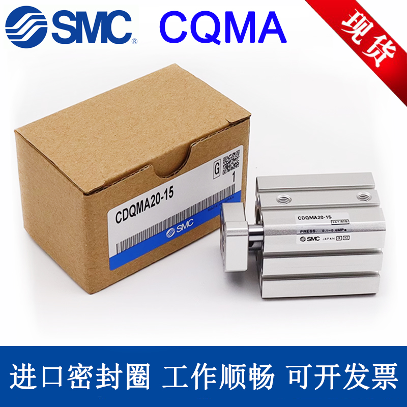 SMC导杆气缸CQMA/CDQMA12/16/20/25/32/40/50/63/80/100-20-30-50 标准件/零部件/工业耗材 气缸 原图主图