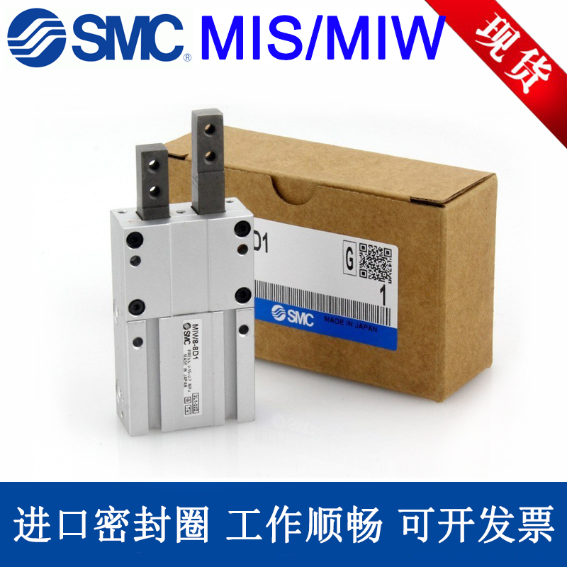 SMC挡料手指气缸MIS/MIW8/MIS12/MIS20-10D-20D-30D1-D2-AS-M9NWL