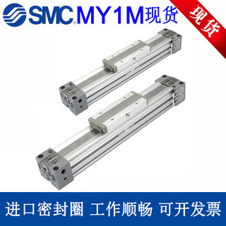 SMC滑动轴承导轨型气缸MY1M16/20/25/32/40/50/100-200-300-500-L