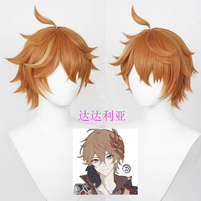 假发浠新品包邮原神达达利亚