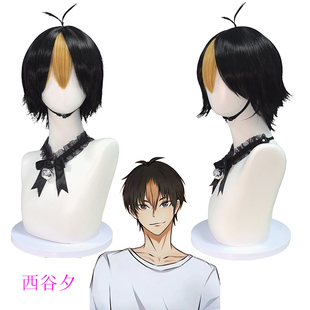 排球少年西谷夕假发浠cos黑色短发呆毛拼色顺毛仿真动漫易造型新