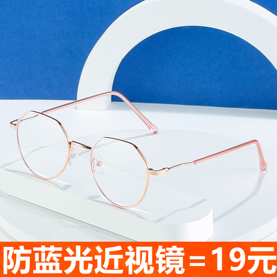 韩版潮素颜神器显脸小网红平光镜