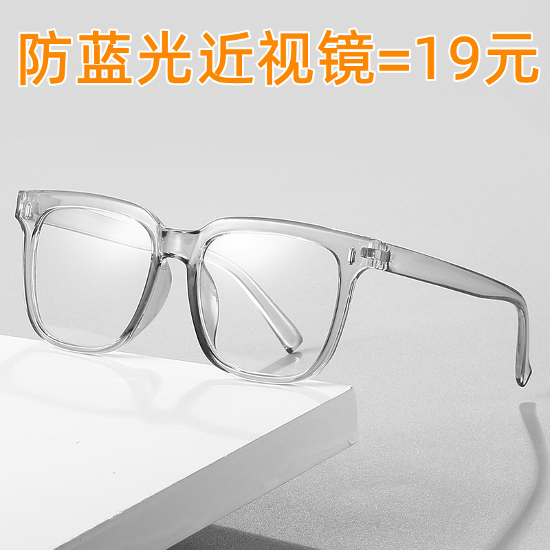 新款塑料镜框男女时尚学生个性方形可配近视镜框50-600度成品轻巧