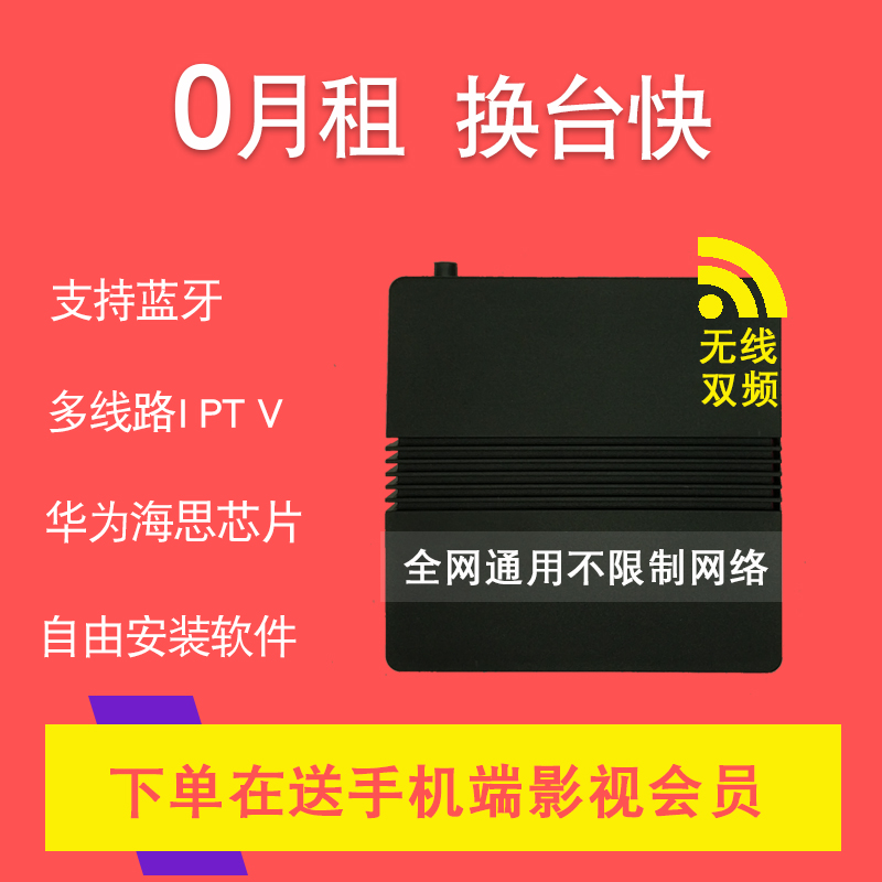 魔百盒unt401h网络子无线机顶盒券后77.00元