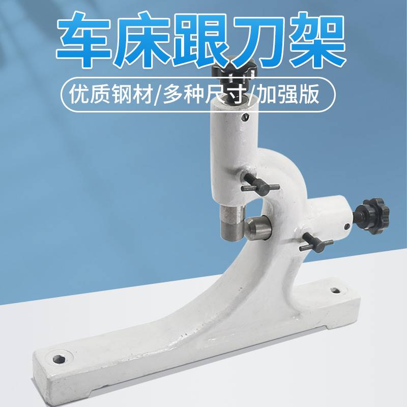 车床跟刀架 CY6150 数控6CY6250支架宝鸡CS6150托架CS6140云南140