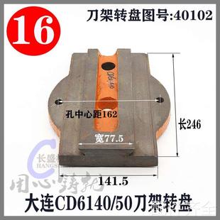 配件.大连CD6140普车刀架配件6150定位销套弹簧转盘丝杆手柄方刀