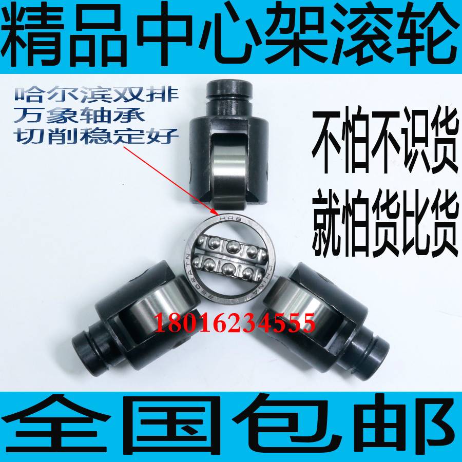 中心架上海二机C6150车床中心架L-5A车床跟刀架62C50中心架滚轮轴