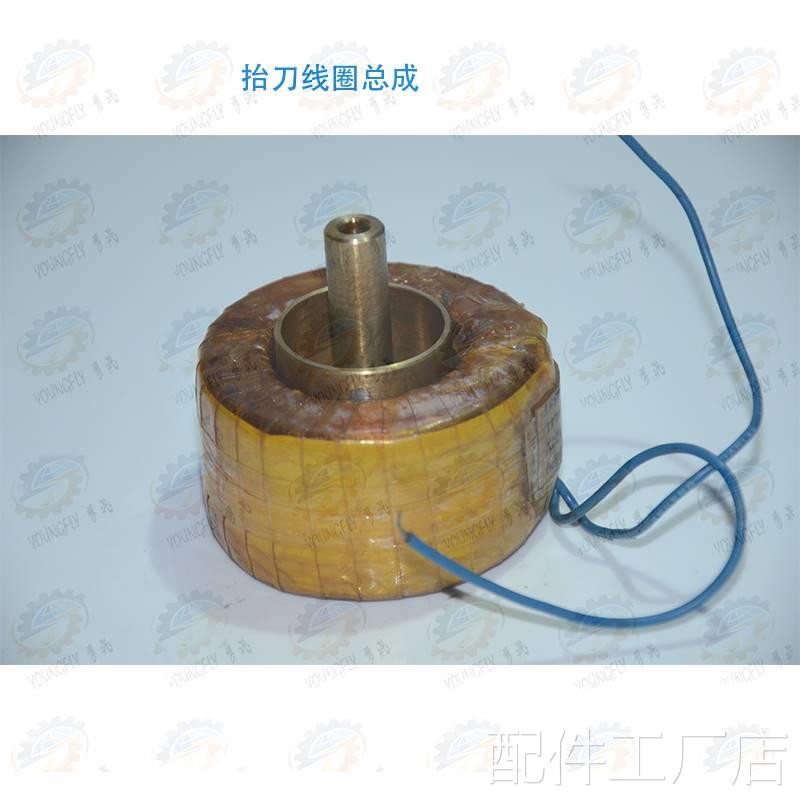 苏州新华 长沙B690 BY60010牛头刨床抬刀线圈总成机床配件