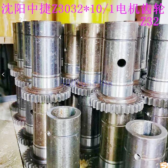 沈阳中捷摇臂0钻 Z332*10/1 主电机齿轮 Z31 摇臂钻床齿轮机床配