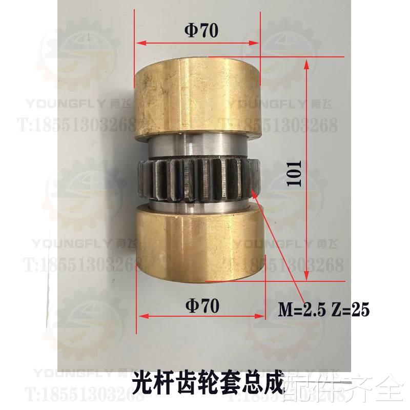 兰州里海 兰州星火CW6163D CW6180D车溜板箱25齿光杆齿床轮套总成