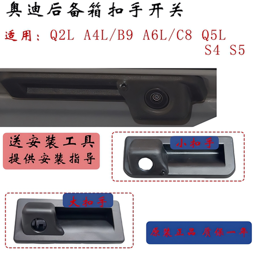 后备箱开关扣手皮套扣手
