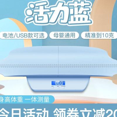 宝宝身高体重秤家用电子器耐儿精准新生称重婴儿小型高精度称用的