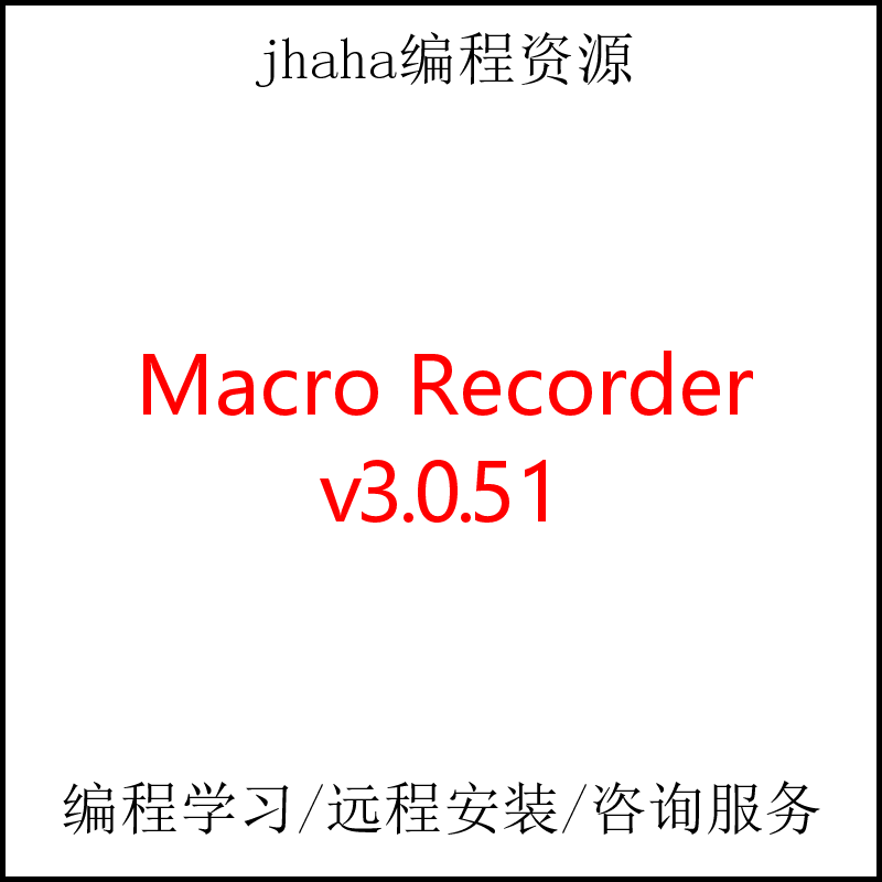 Macro Recorder v3.0.51