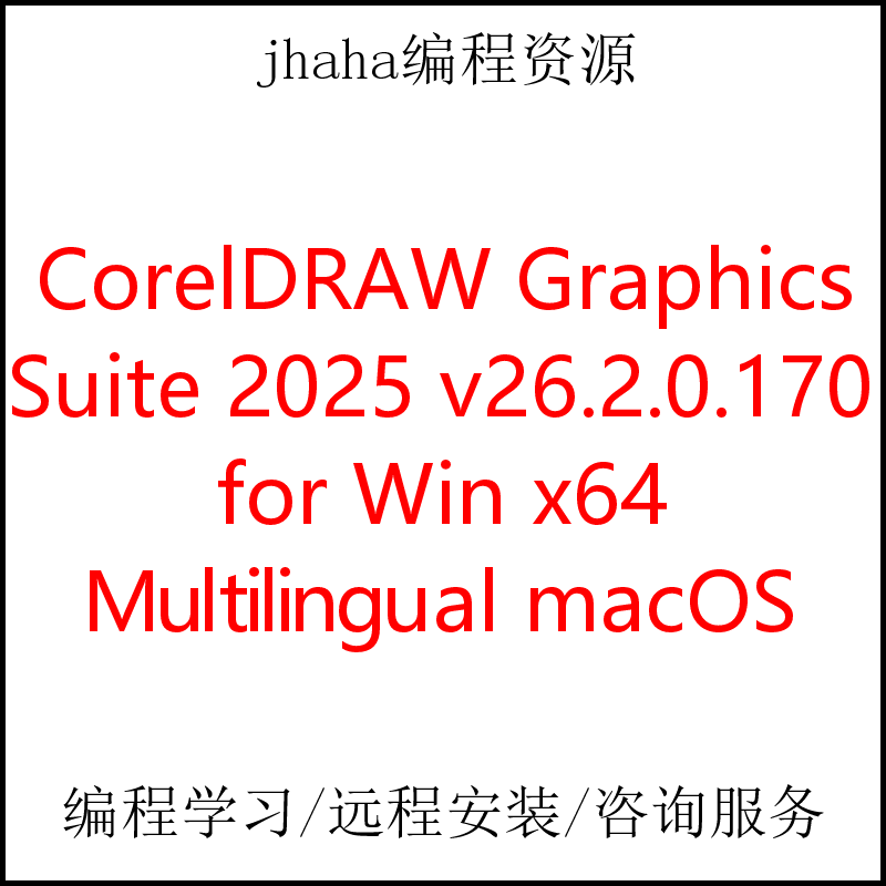 CorelDRAW Graphics Suite 2025 for Win macOS