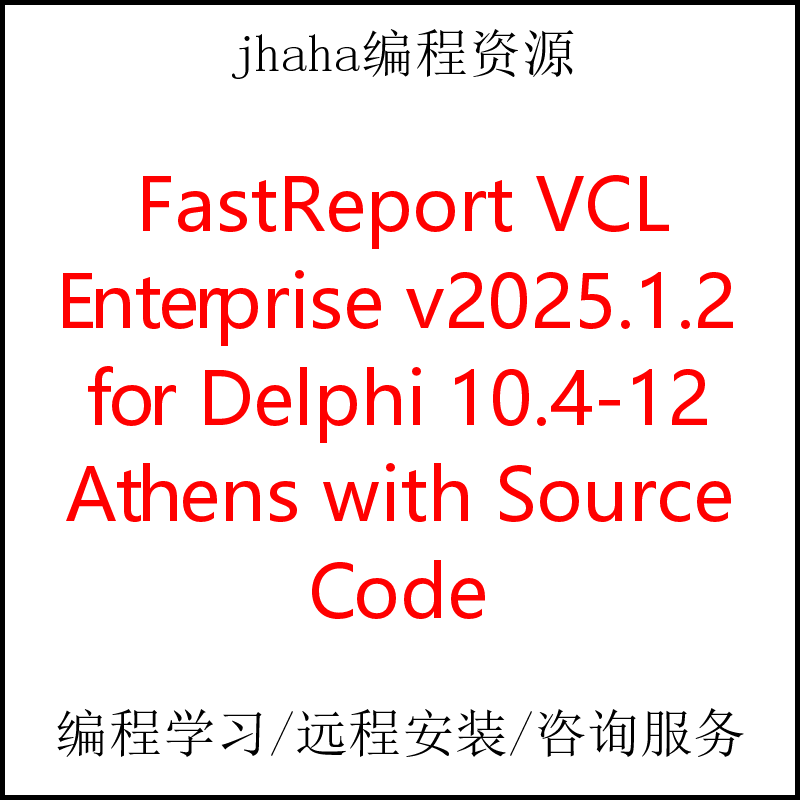 FastReport VCL Enterprise v2025.1.1 for Delphi 10.4-12