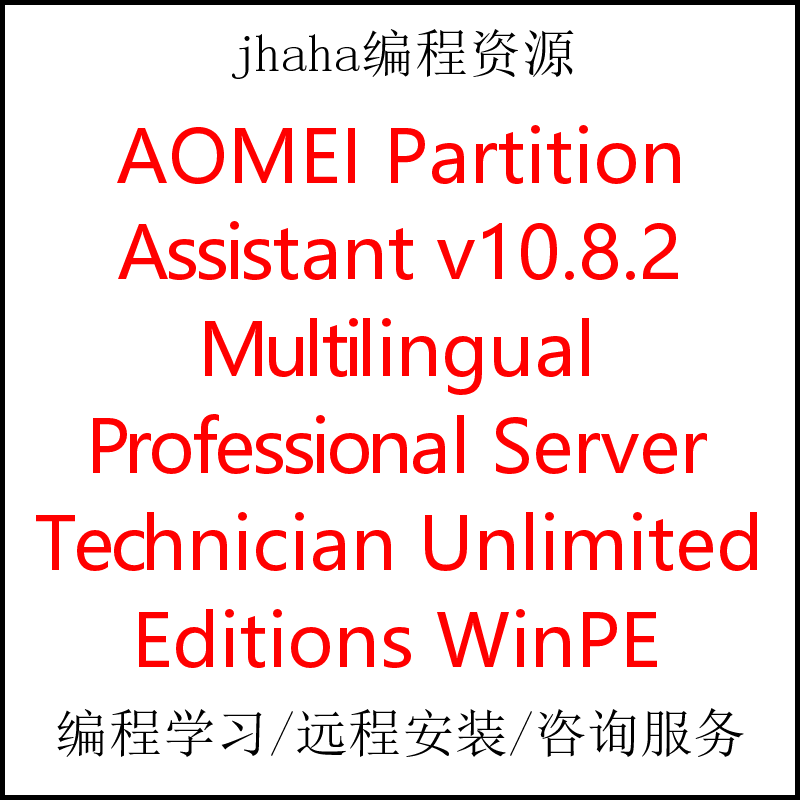 AOMEI Partition Assistant v10.8 & Server & Unlimited Edition