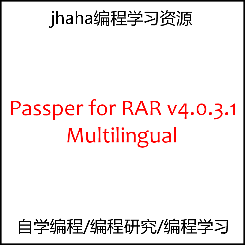 Passper for RAR v4.0.3.1 Multilingual