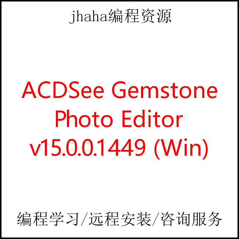 ACDSee Gemstone Photo Editor v15.0.0.1449 (Win)