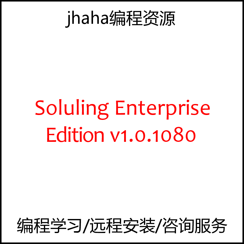 Soluling Enterprise Edition v1.0.1080
