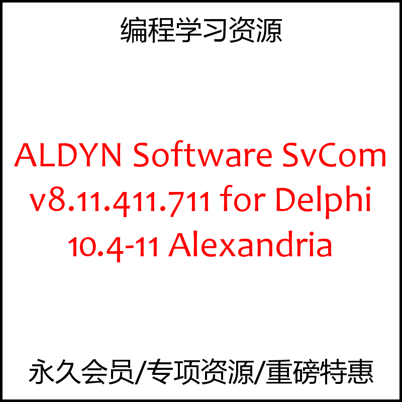 ALDYN Software SvCom v8.11.411.711 for Delphi 10.4-11