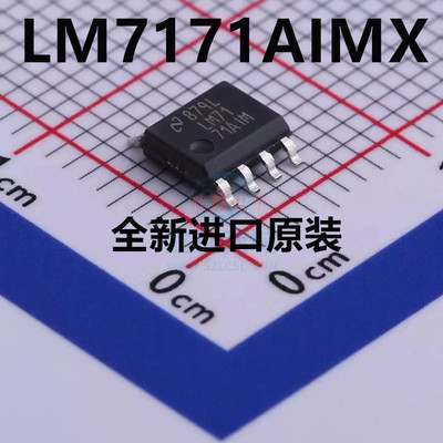 LM7171AIMX LM7171AIM LM7171 贴片SOP-8 电压反馈放大器 全新