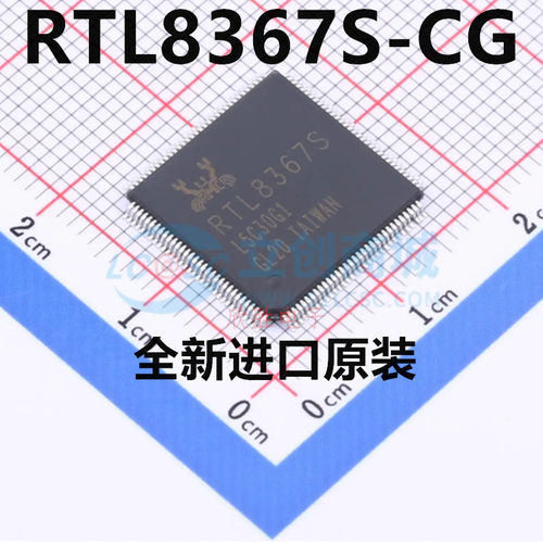 原装正品 RTL8367S-CG RTL8367S LQFP-128 千兆 以太网交换机芯片