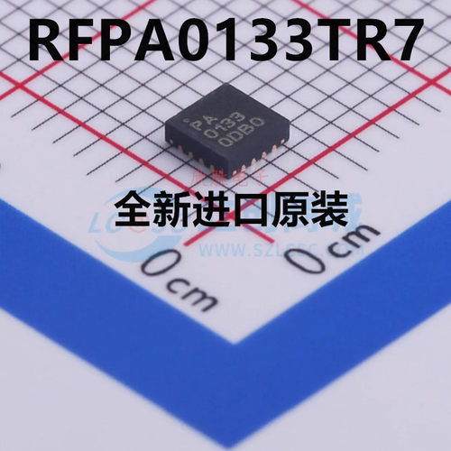 原装进口 RFPA0133TR7 QFN-16射频放大器芯片IC电子元器件BOM配单