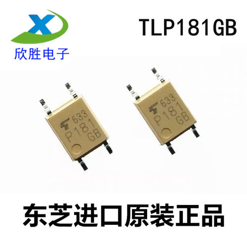TLP181-GB GR P181 SOP-4 原装进口东芝TOS 贴片光耦 正品全新