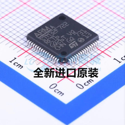 原装STM32F722RET6封装LQFP64 32位微控制器MCU单片机ARM芯片IC