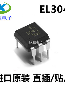 EL3042 直插光耦 DIP-6 光电耦合器 双向可控硅 进口光耦 黑色