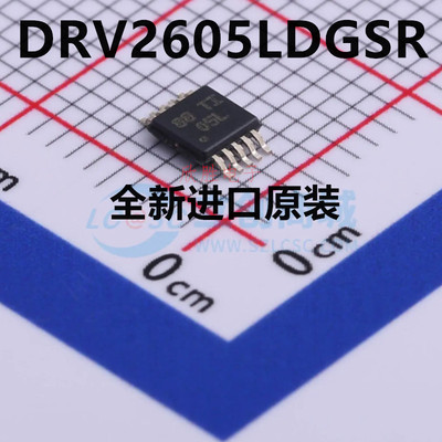 全新原装 DRV2605LDGSR 丝印05L VSSOP-10 ERM LRA触觉驱动器芯片