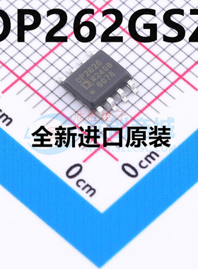 全新原装 OP262GSZ OP262GS 丝印OP262G SOP8 运算放大器芯片