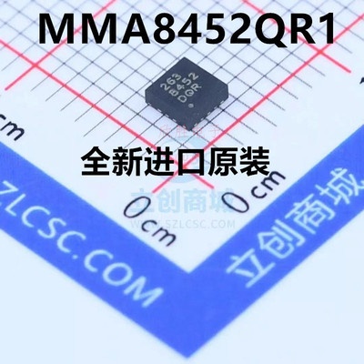 全新原装 MMA8452 MMA8452QR1 加速度传感器芯片 12位 QFN-16