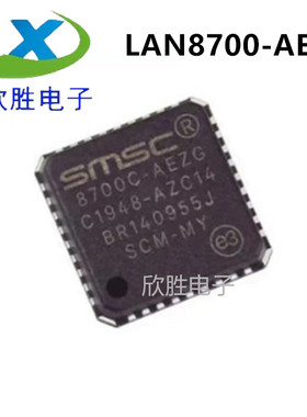 原装正品LAN8700C-AEZG QFN36 驱动器以太网芯片 丝印8700C-AEZG