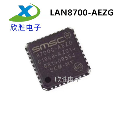原装正品LAN8700C-AEZG QFN36 驱动器以太网芯片 丝印8700C-AEZG