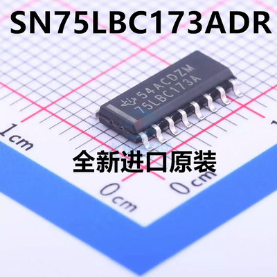全新原装SN75LBC173ADR接收器