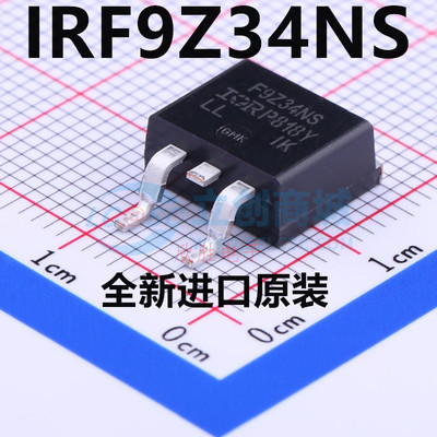 进口原装 IRF9Z34NS TO-263-3 P沟道 -55V/-19A IRF9Z34NSTRLPBF