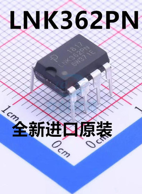 全新原装 LNK362PN LNK362P 液晶电源管理芯片 直插DIP-7