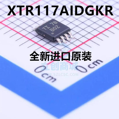 全新原装XTR117AIDGKR发射器
