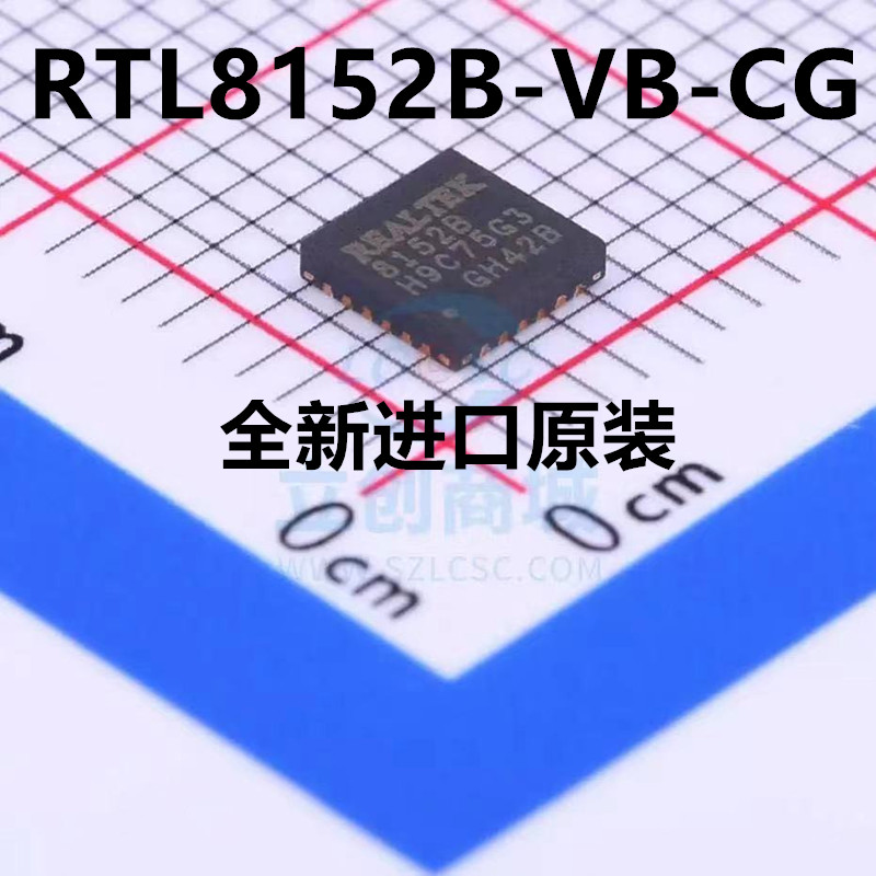 全新原装 RTL8152B-VB-CG RTL8152B 丝印8152B 控制器芯片