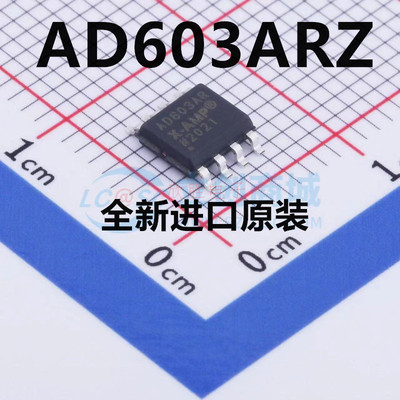AD603A AD603AR AD603ARZ SOP8 芯片 全新正品 现货供应
