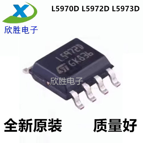 L5970D L5972D L5973D 013TR进口原装贴片SOP稳压器电源芯片