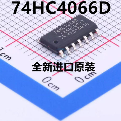 全新原装正品 74HC4066D,653 SOIC-14 四路单刀单掷模拟开关