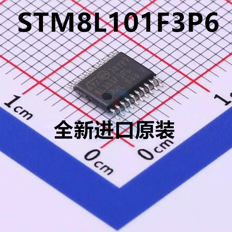 原装STM8L101F3P6 8位微控制器16MHz/8KB闪存 TSSOP-20全新正品