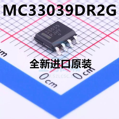 MC33039 MC33039DR2G SOP8贴片8脚33039丝印电动驱动器IC芯片原装