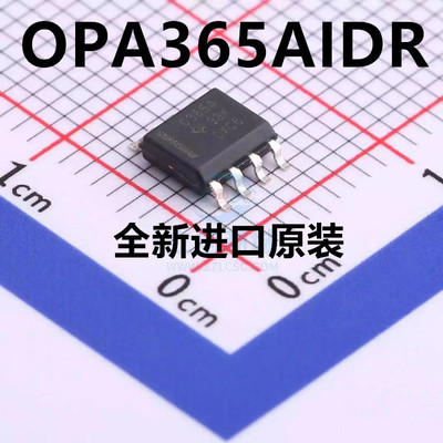 OPA365AIDR OPA365AID 丝印：O365A SOP-8 贴片全新芯片