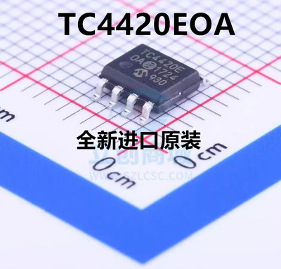 原装 | TC4420EOA TC4420E SOP-8 驱动器 集成 IC芯片