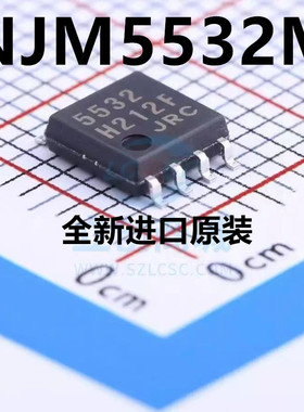 全新原装贴片5532D JRC5532D NJM5532M-D 发烧双运放IC芯片 SOP-8