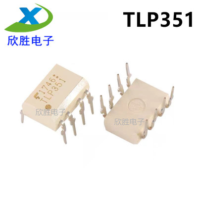 原装 | TLP351 DIP-8 P351 直插光耦 光电耦合器 集成 IC芯片